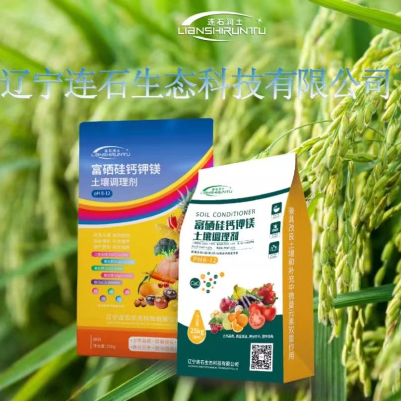 富硒硅钙钾镁土壤调理剂